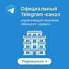 Официальный Telegram-канал управляющей компании «Монолит-сервис»